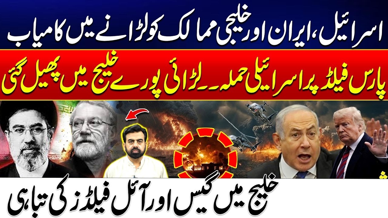 Middle East on Fire? Israel-Iran-Gulf Tensions Escalate - Gas & Oil Fields Under Threat in the Gulf