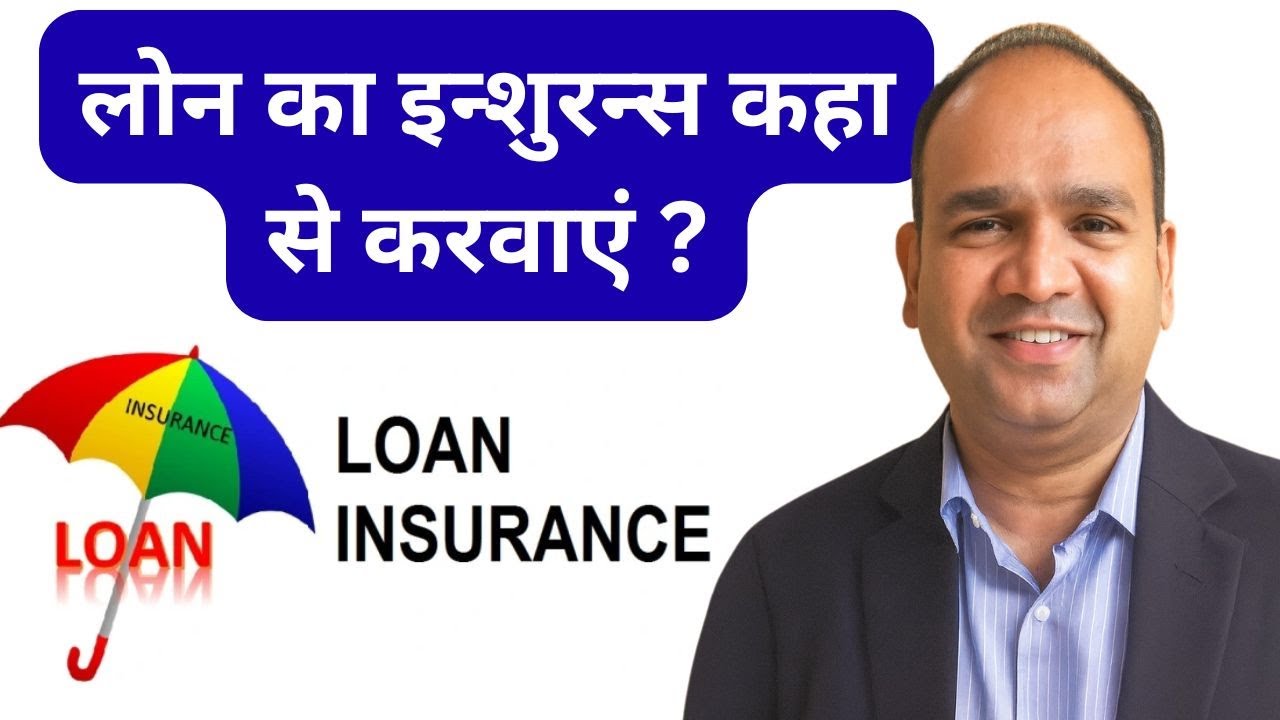 From where we should buy Loan protection insurance policy