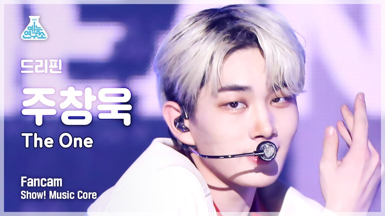 [예능연구소] DRIPPIN Joo Chang Uk - The One(드리핀 주창욱 - 더 원) FanCam | Show! MusicCore | MBC221119방송