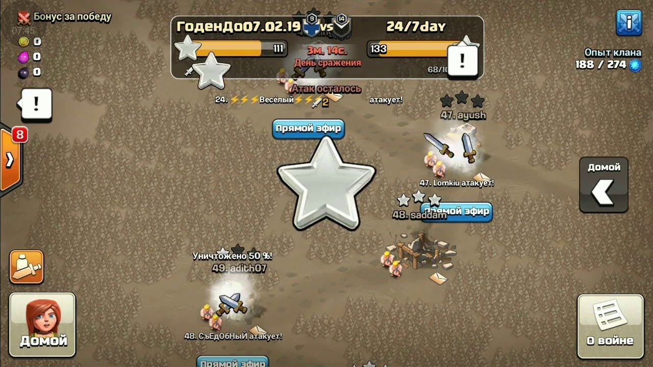 Clash of Clans. КВ 50х50. Атаки всем кланом за 10 минут до конца! CW 50x50! Trojan War. Epic Fail