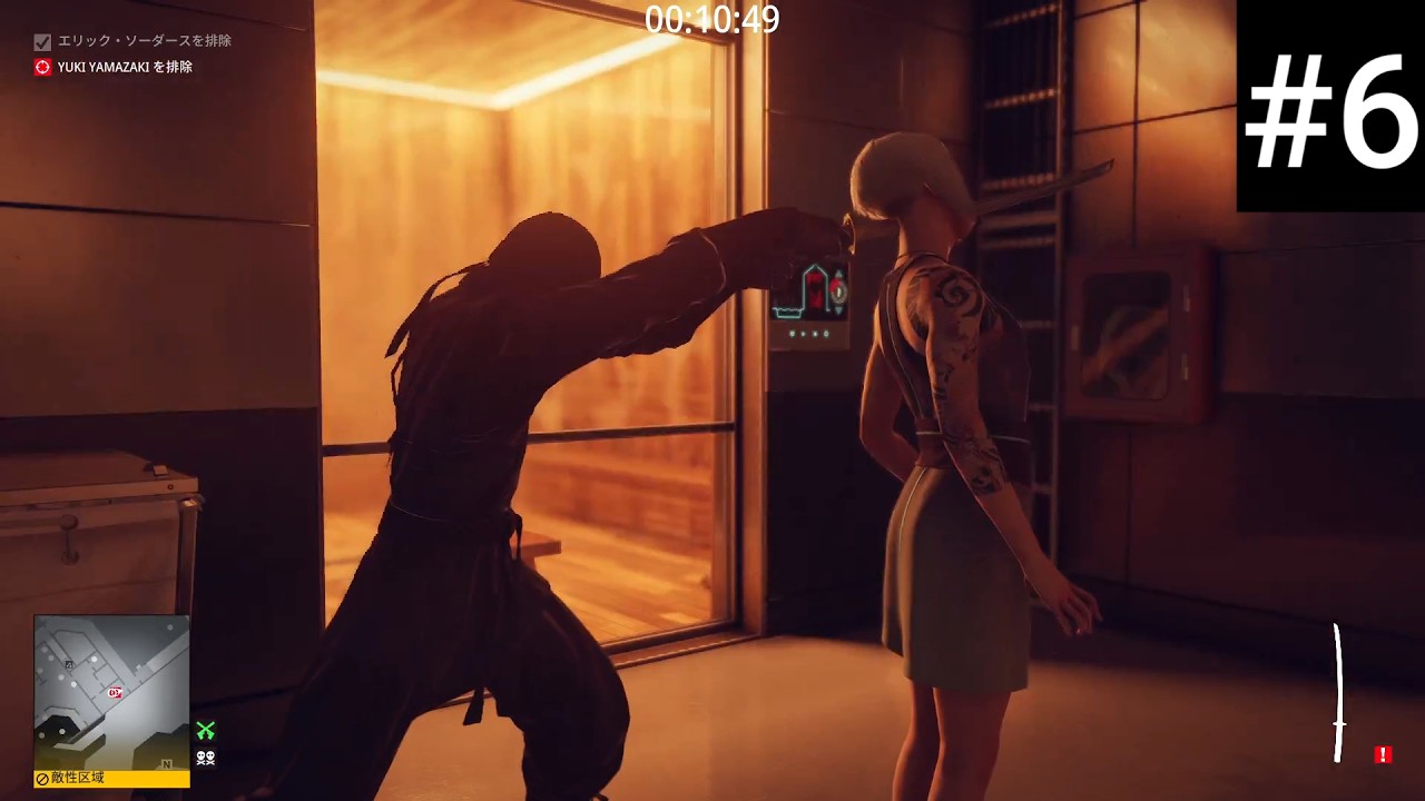 【HITMAN】ゴミはゴミ箱へ #6