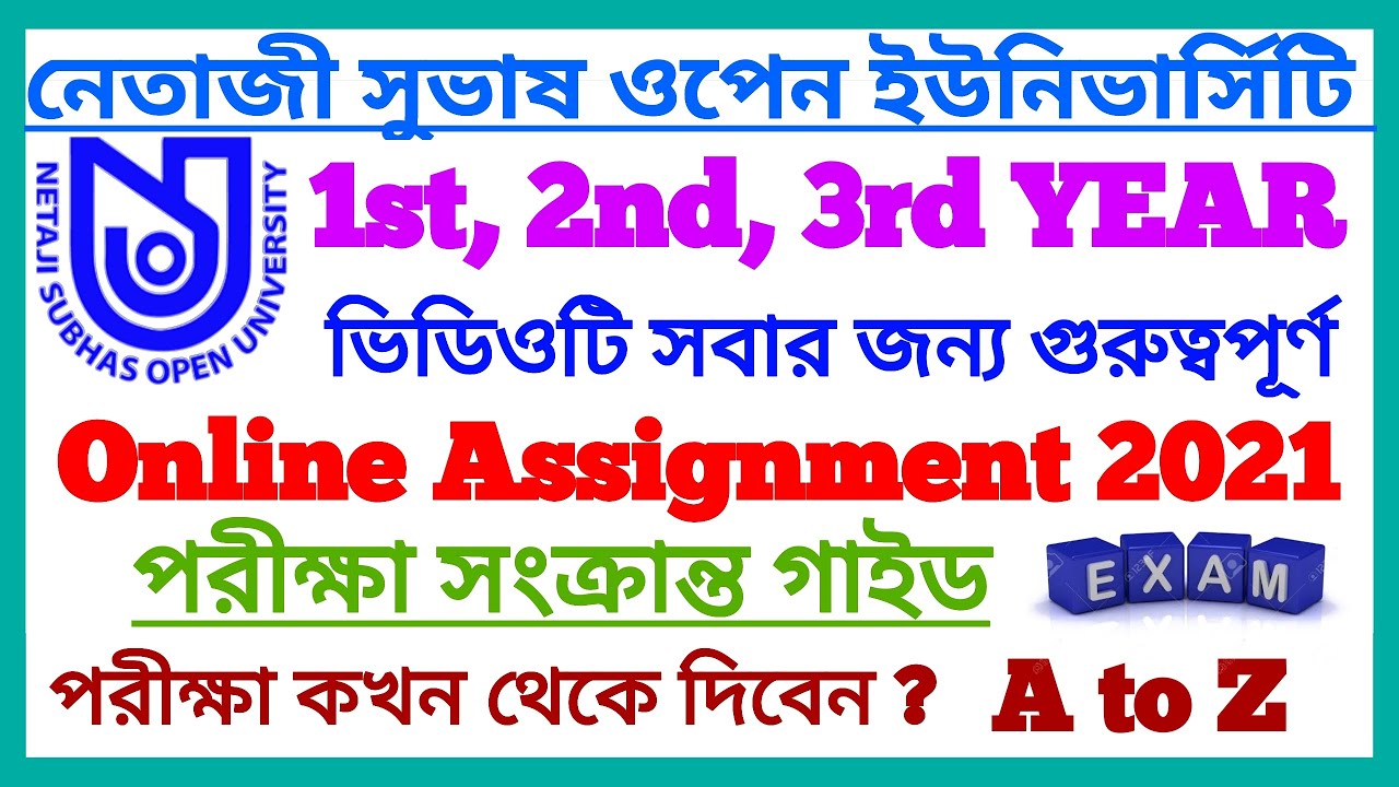 NSOU BDP Online Assignment Guide 2021 | Online Assignment Exam A to Z | Online Assignment Documents