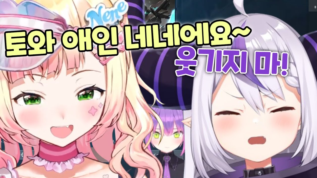 진정한 권속 라플라스 다크니스 [ 홀로라이브 / 나키리 아야메 / 토코야미 토와 / 모모스즈 네네 ]