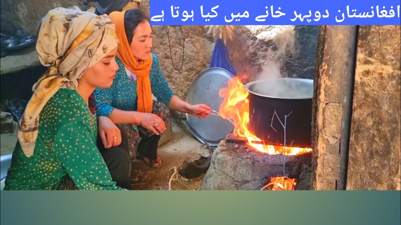 Afghanistan Village Girls Khana Kisy Banaty Hain