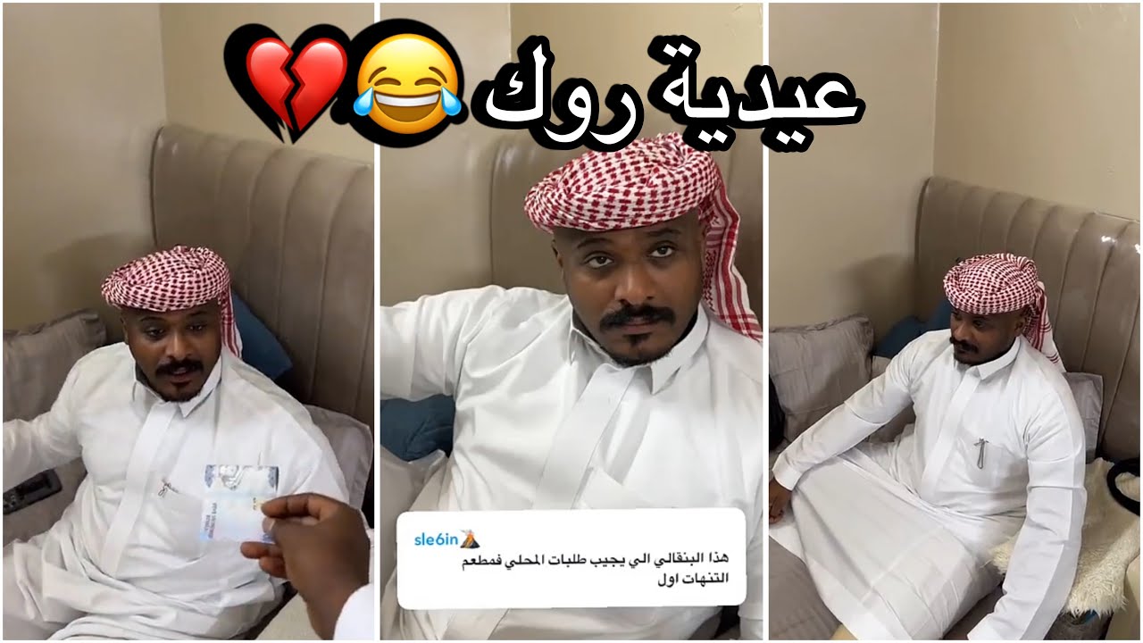 سنابات سلوم بطي | اقوى ذبات روك على سلوم عشانه سحب عليه في العيد 🤣💔