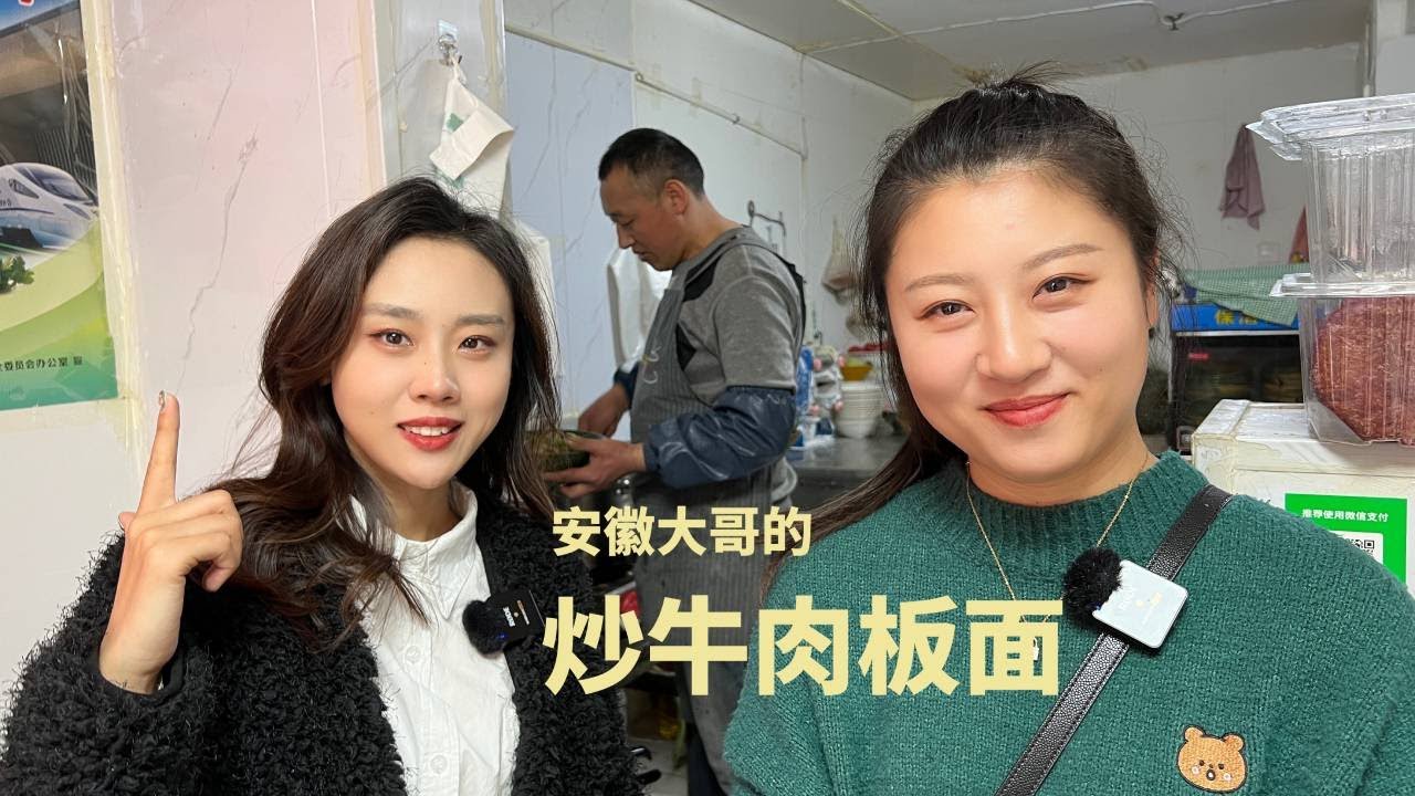 【寻尝姐妹】安徽大哥在河北做板面，独创隐藏吃法，能不能吃上要看老板心情【4K】