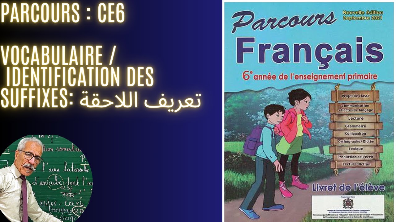 VOCABULAIRE. LES SUFFIXES IDENTIFICATION. تعريف اللاحقة