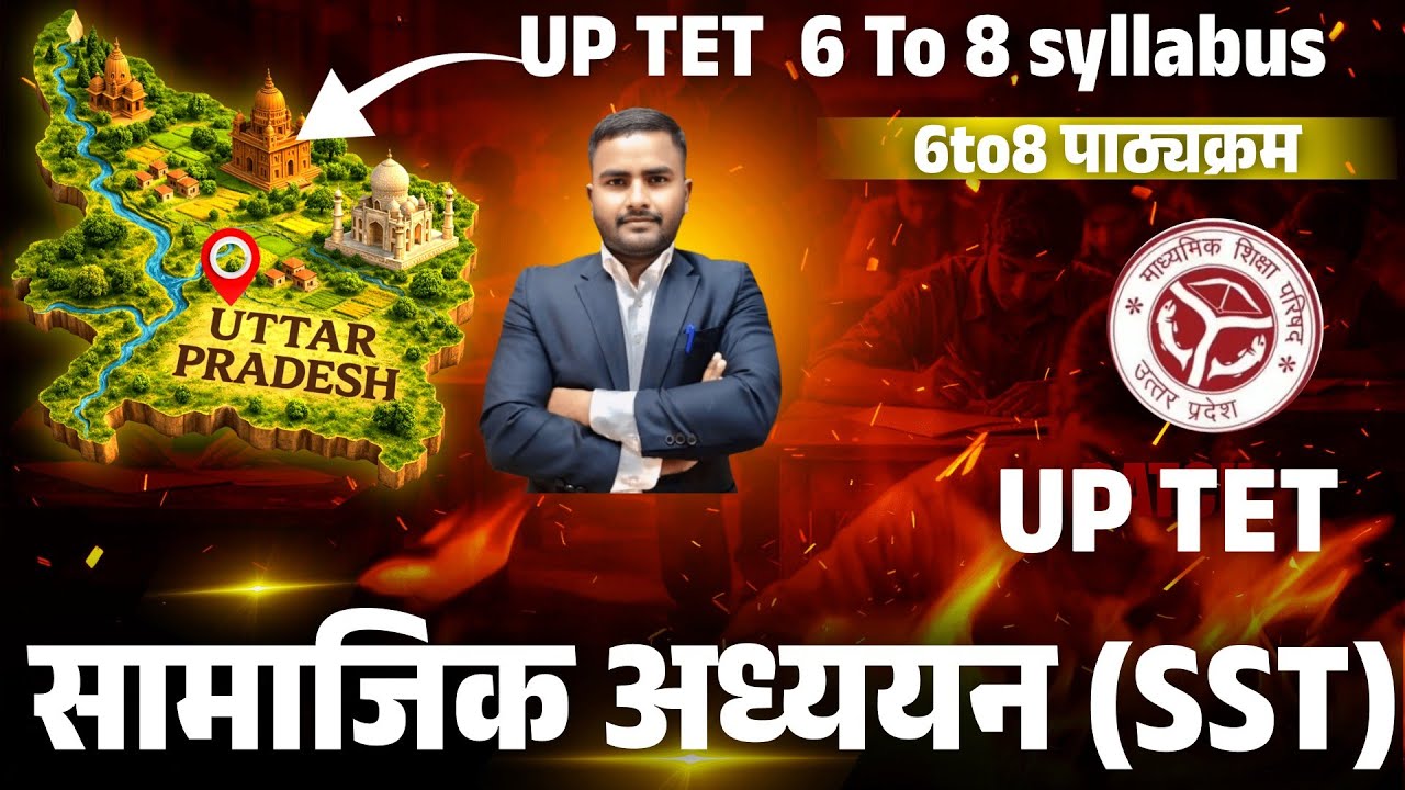 UPTET SST syllabus | UPTET social science syllabus | UPTET SST Paper2 | UPTET SST by JP sir 