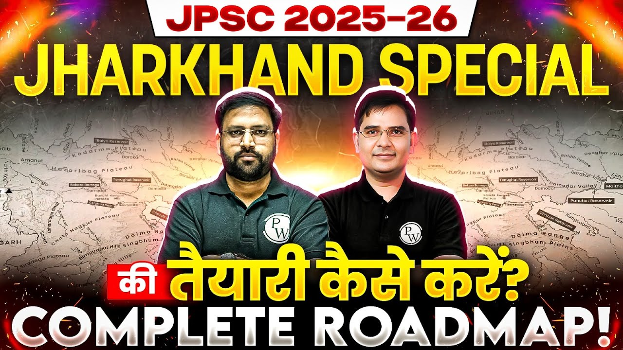 JPSC 2025-26 : Jharkhand Special | Best Preparation Strategy for 14th JPSC Exam | BPSC Wallah