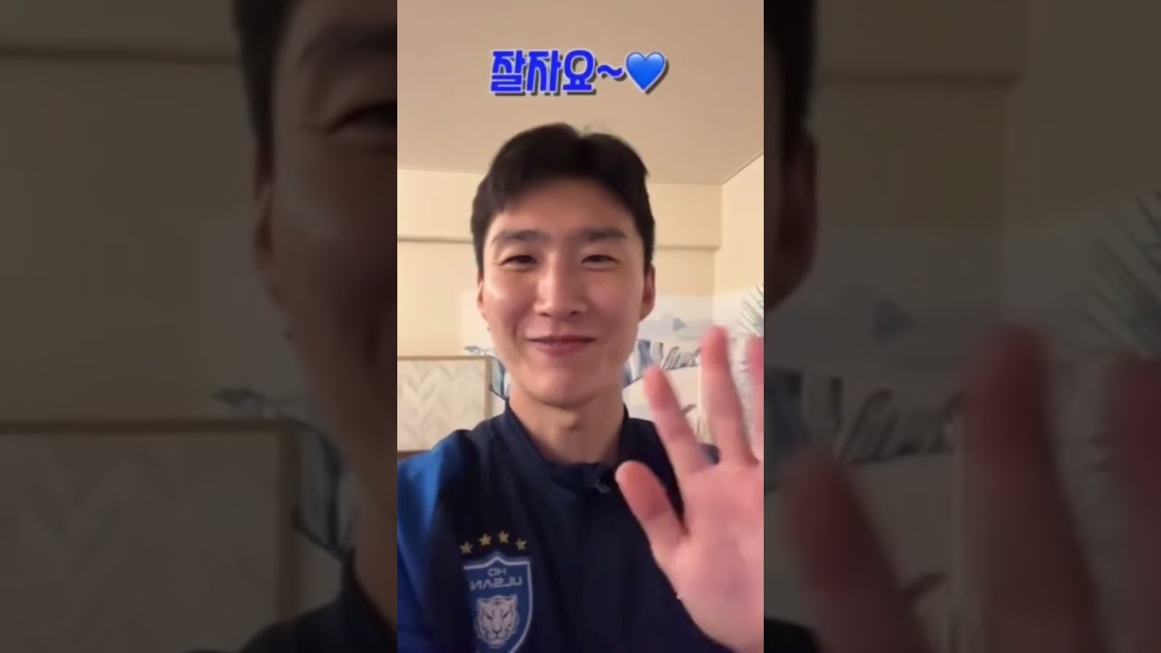 잘자요~💙 #축구 #울산현대 #축구선수 #임종은