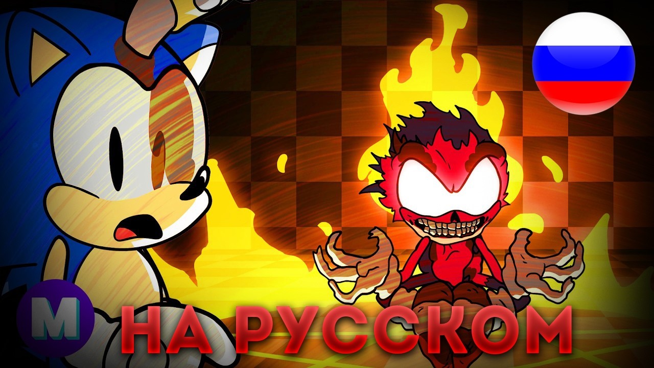 СОНИКИ СПАСАЮТ СОНИКА | Sonic's First Life ЧАСТЬ 2 - НА РУССКОМ