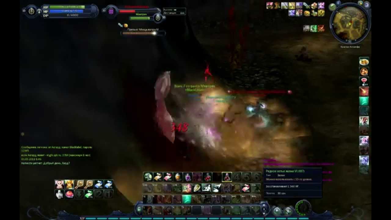 Aion 2.5 чант 55 соло пвп