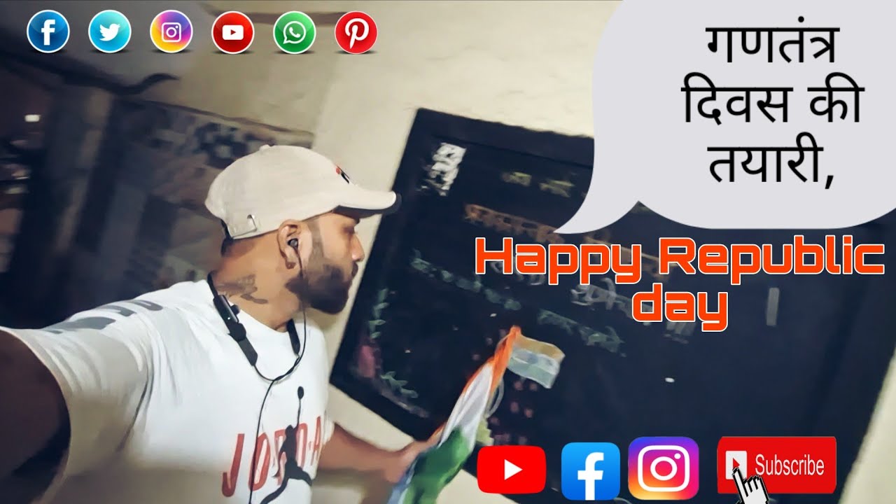 गणतंत्र दिवस की तयारी ||Happy Republic day 2026 🇮🇳🇮🇳🙏