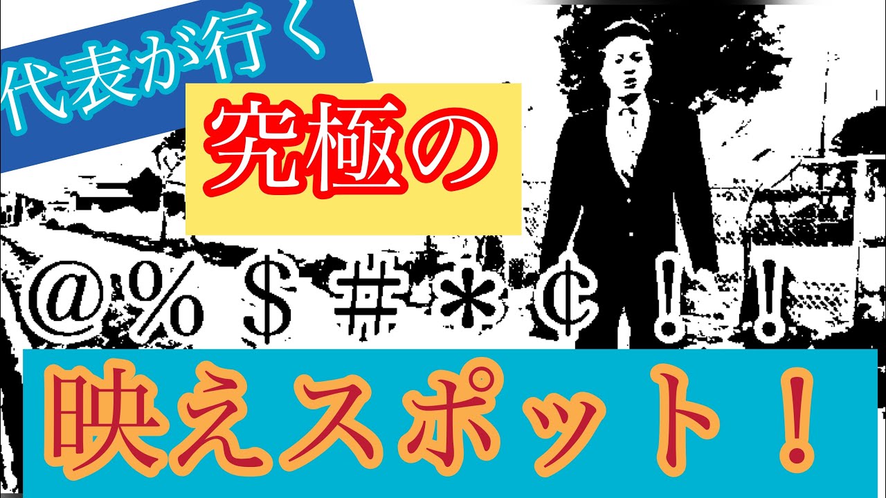 全長200mの映えスポット行ってみた！