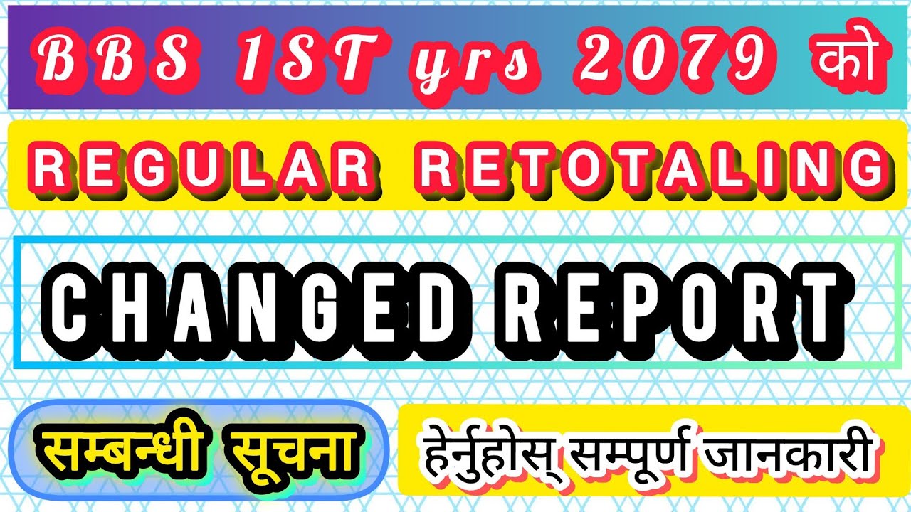 BBS 1st Years 2079 Ko Retotaling Results Published || How To Check✅BBS Retotaling Results#turesults