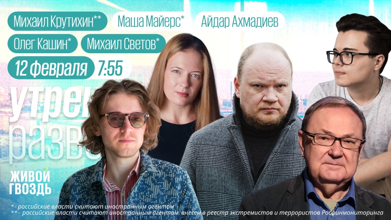 Интернета не будет. Шутинг в Анапе. ЖКХ и нищета. Выборы в Украине. Крутихин**, Кашин*, Светов**