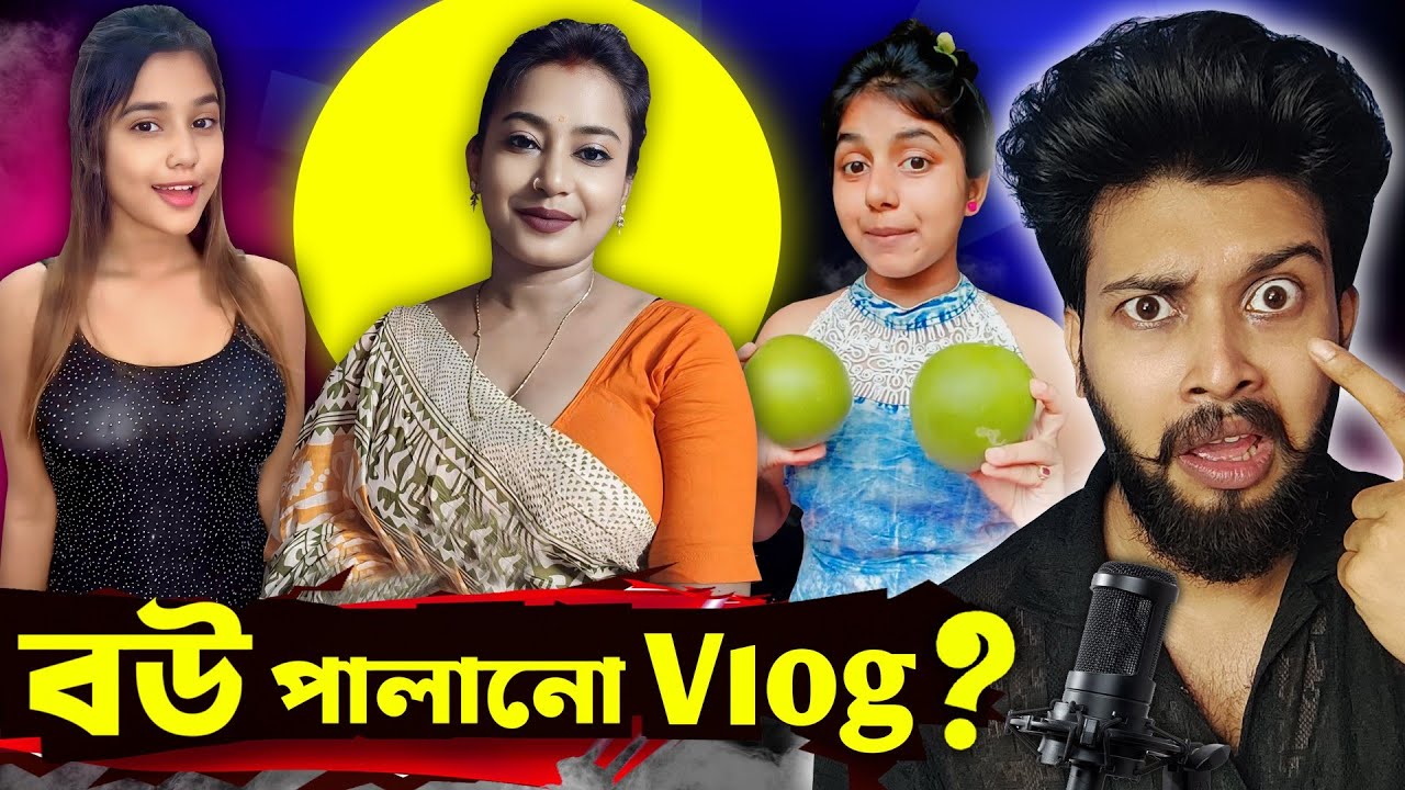 বাঙালি Girl on Facebook