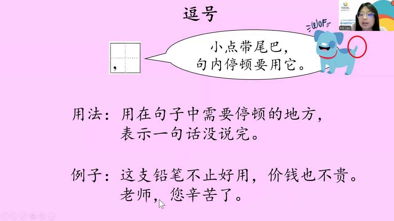4个基本的标点符号用法