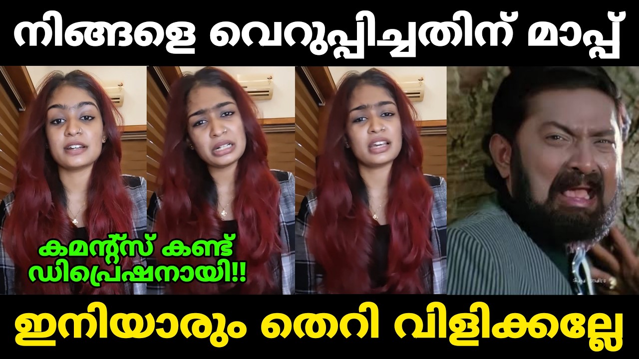 Crying and making excuses!!🤣🤣 Nileena Bigg Boss Contestant Latest Troll Video 😂