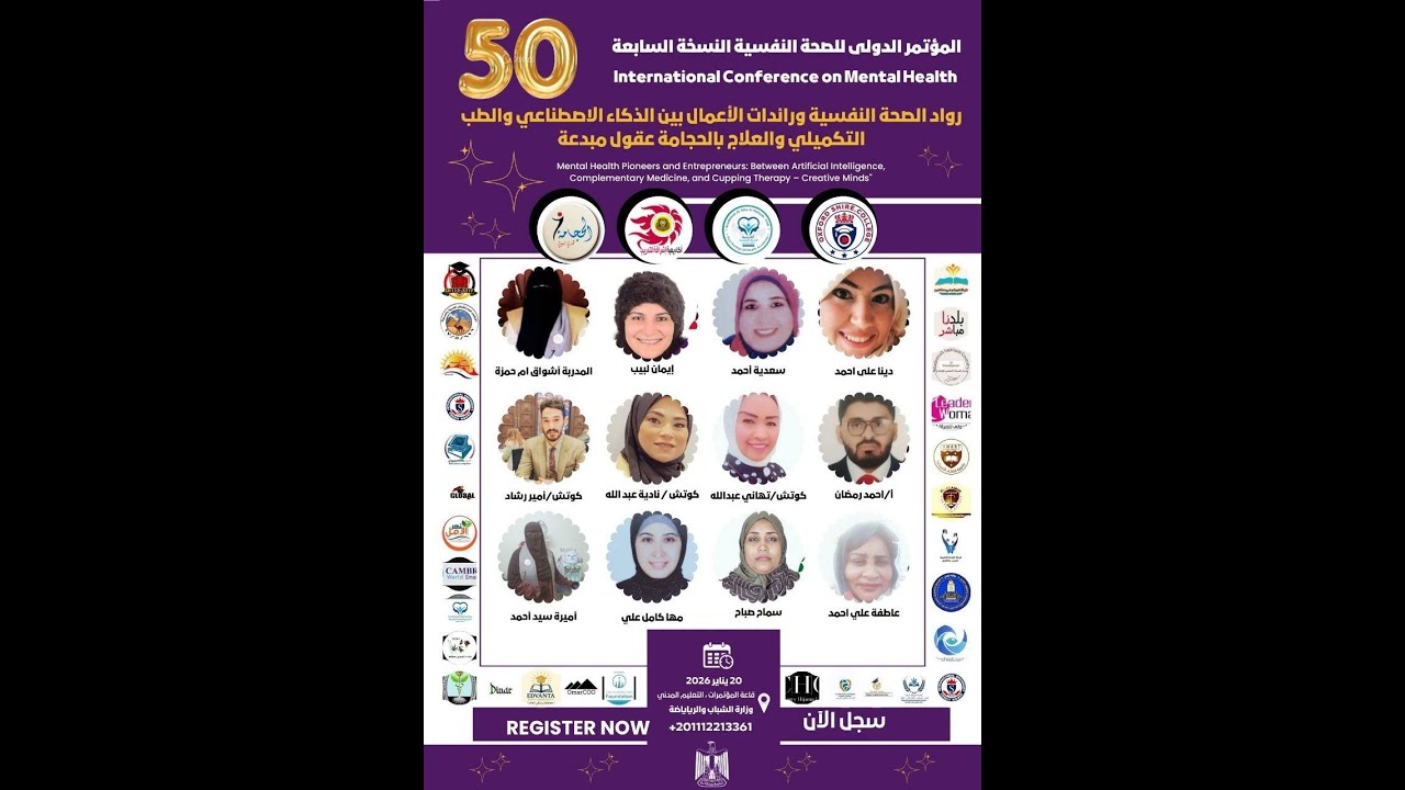 تكريم الجلسة الثانية