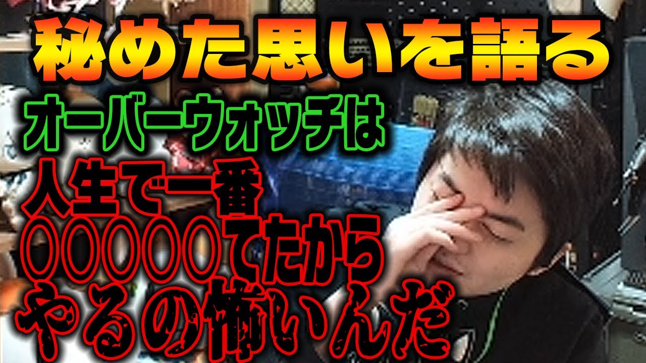 【ささ】ある理由からOW2を長時間プレイできないことを語るささ【OW/雑談】