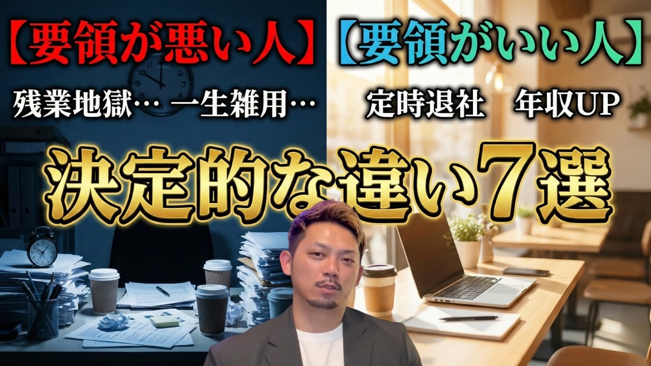 要領がいい人だけが知っている、40代から稼ぐための