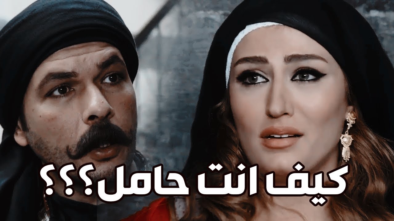 العكيد شاهر انصدم لما سمع انه مرتو حبلة وهو مو مقرب عليها ـ كيف هيك يا جماعة؟؟؟ ـ زمن البرغوت