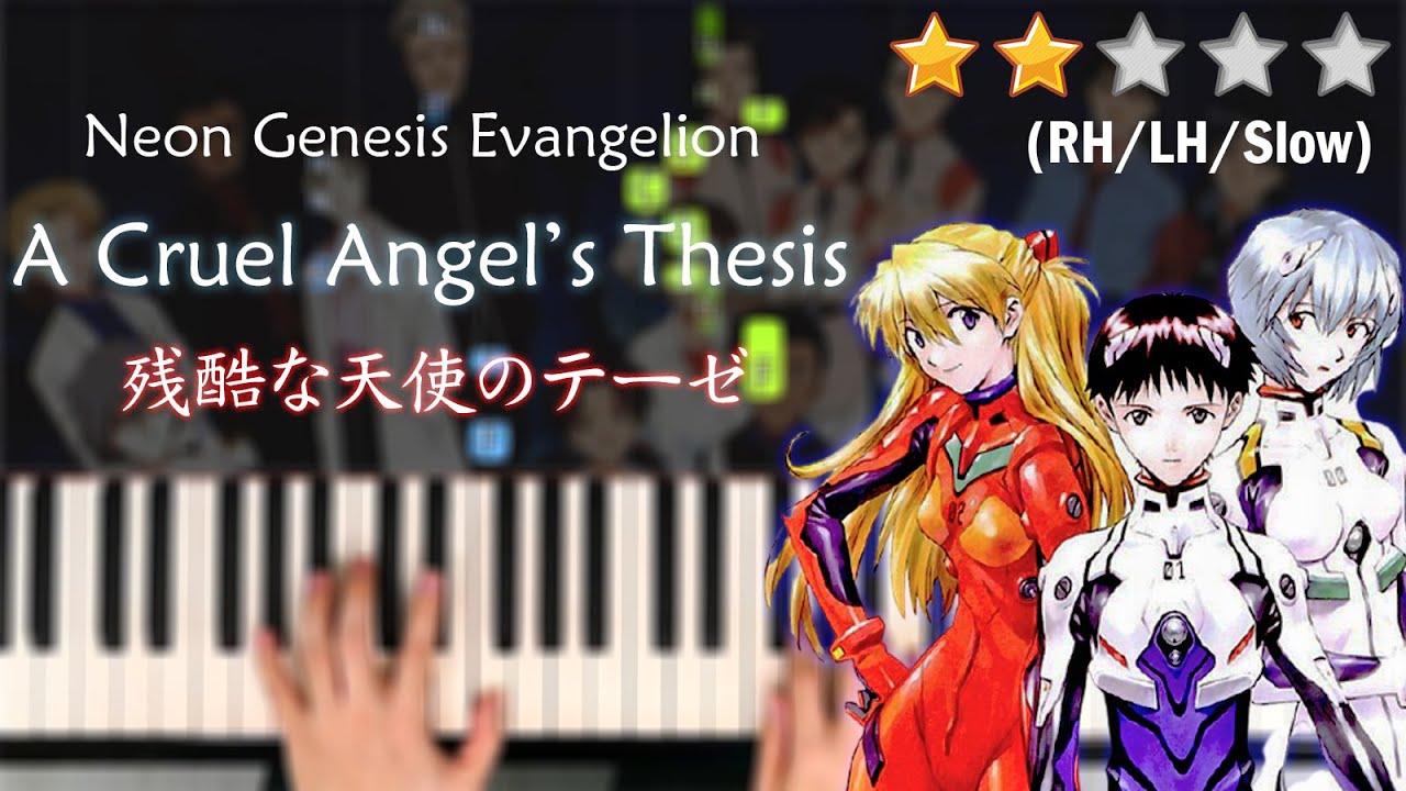 「鋼琴教學」残酷な天使のテーゼ | A Cruel Angel's Thesis | 新世紀福音戰士 Neon Genesis Evangelion | Piano Cover 琴譜