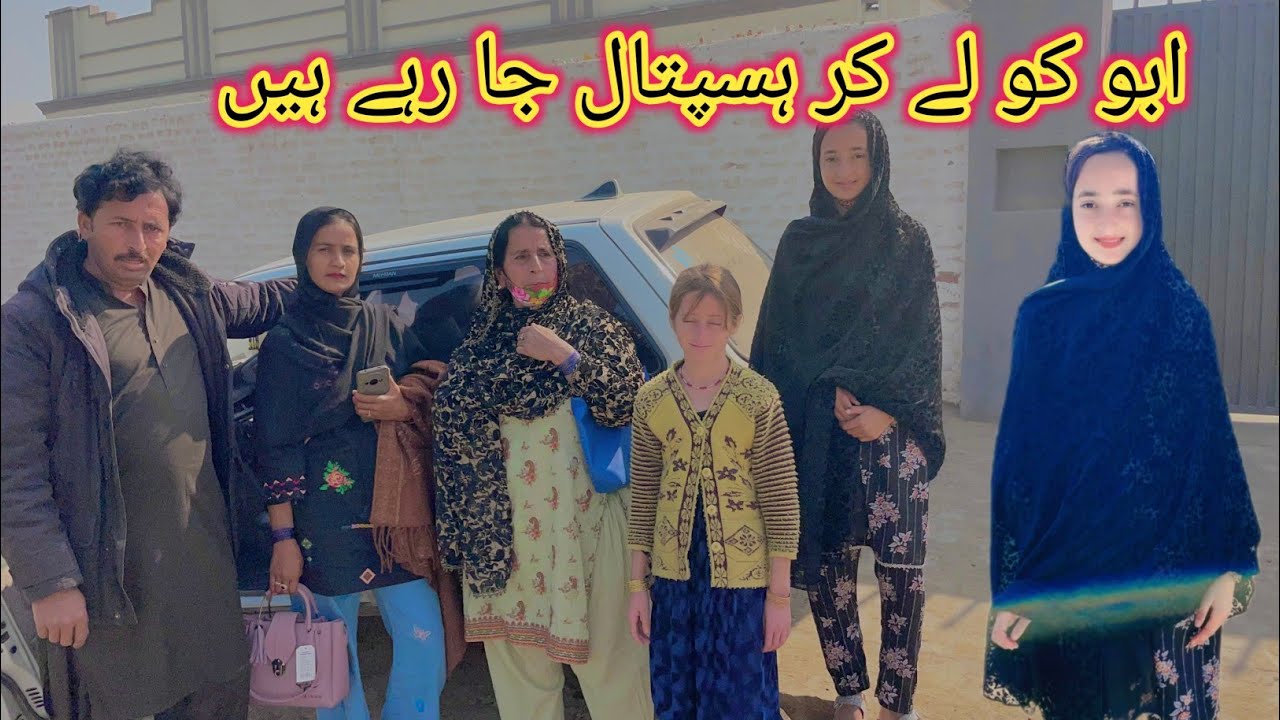 Abu Ko Lay Kar Hospital 🏥 Ja Rey Hy 🤔