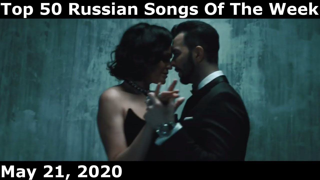 Top 50 Russian Songs Of The Week (May 21, 2020)
