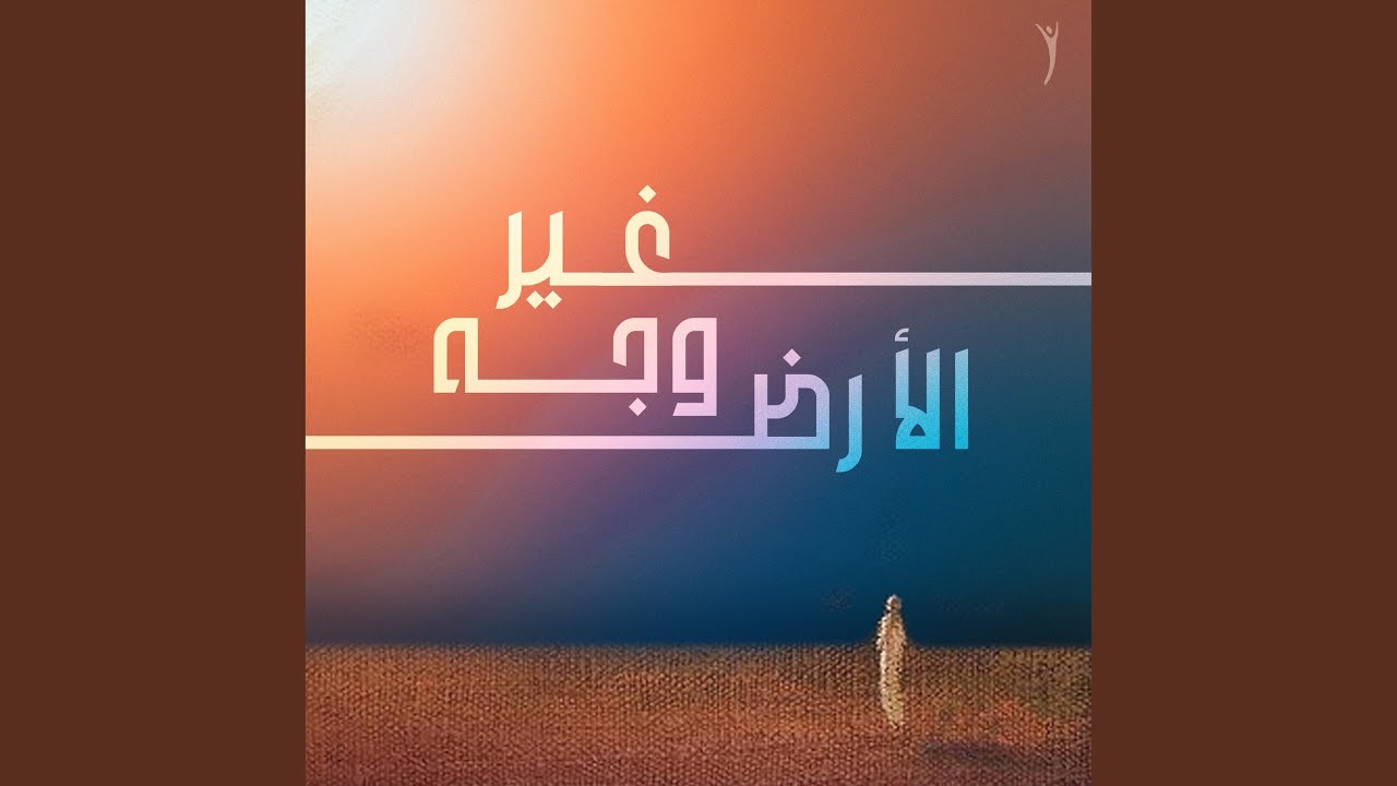 أورشليم السماوية