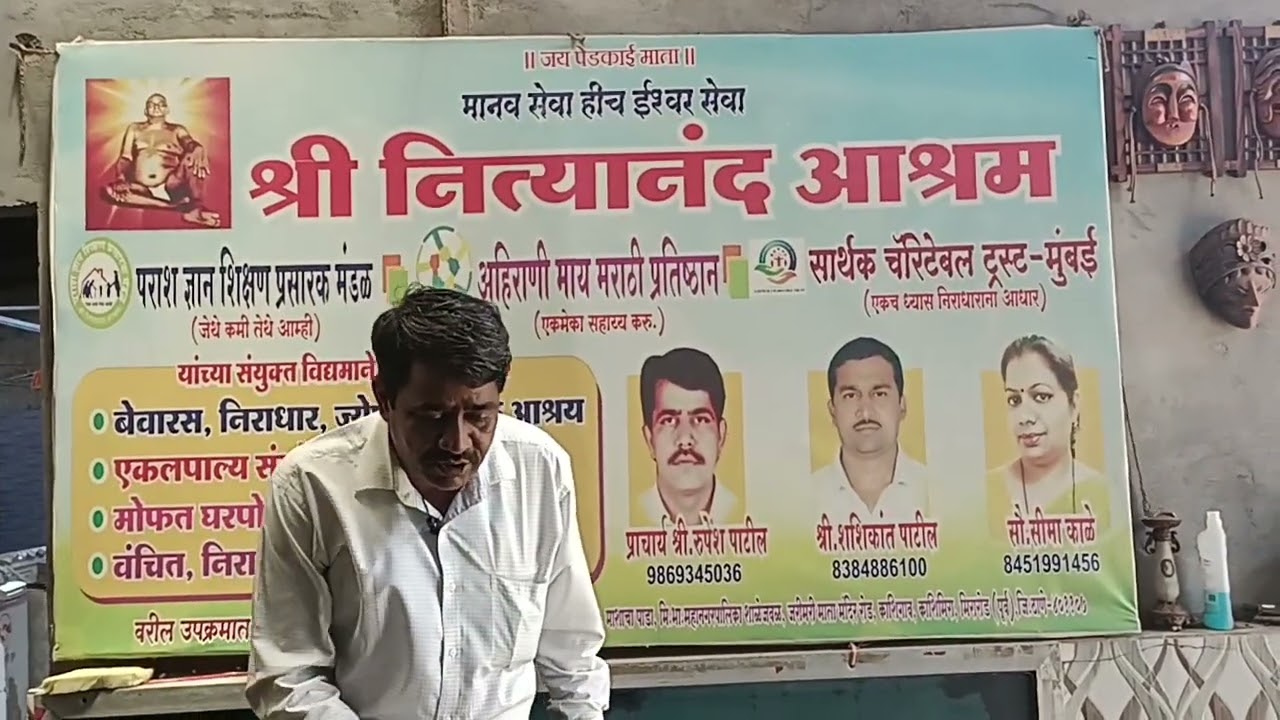 Shree Nityanand ashram Miraroad east marine drive police station Avalibai rathod(1)