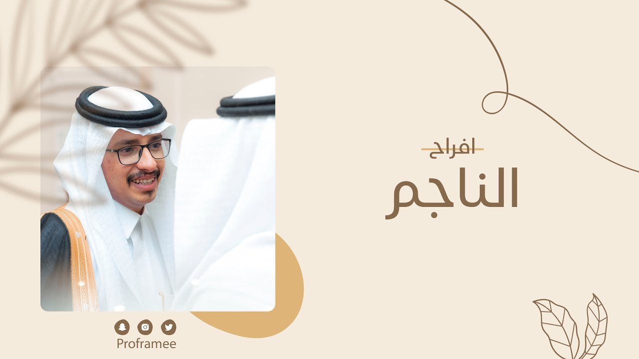 حفل زواج || الشاعر نايف بن نقاء الوسيدي