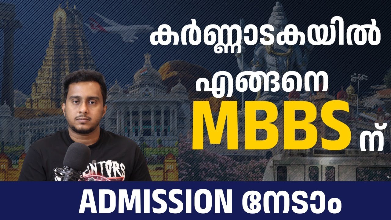 KEA 2025 | MBBS ADMISSION IN KARNATAKA MEDICAL COLLEGES | ADMISSION PROCEDURES | FEE STRUCTURE