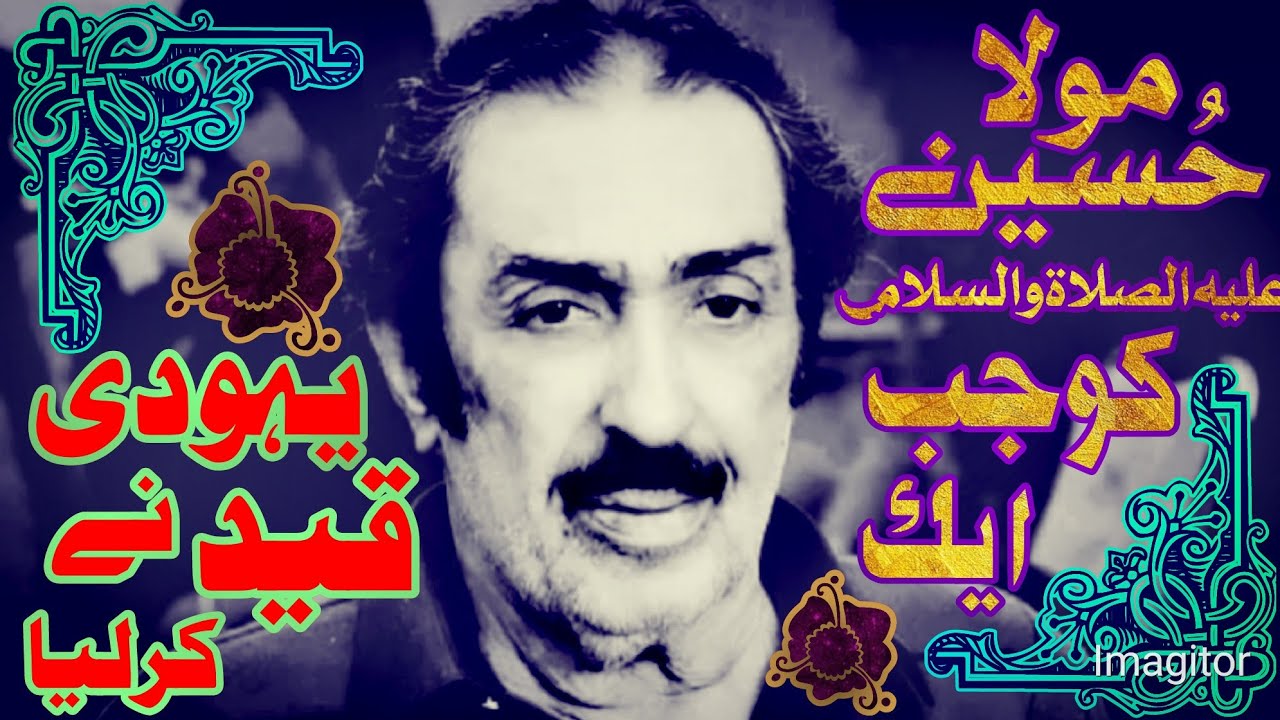 Allama Ghazanfar Abbas Tonsvi || Jab Mola Hussain A.S Qaid Ho Gaye || #majlis #tonsvi #Majlis2023