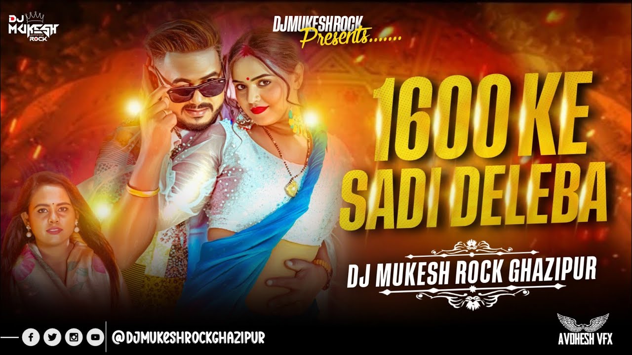 1600* Ke #Sadi Dele Ba 🔥 | #Vijay Chauhan, #Shilpi Raj &radic;&radic; #Bhojpuri #Hudka Dance | #Dj #Mukesh Rock 