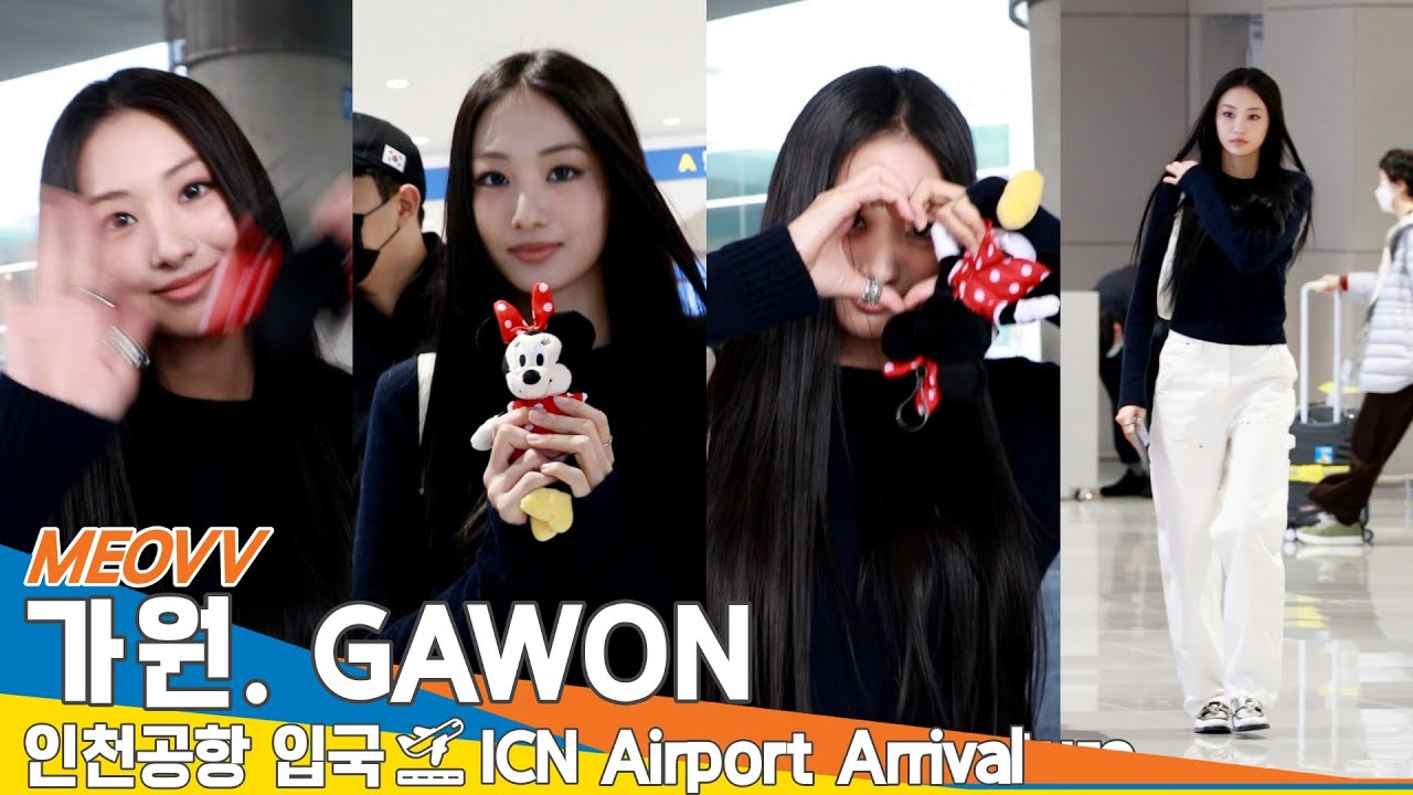 미야오 '가원', 시선강탈😲❣️ 완벽한 미모🐈‍⬛ (입국)✈️MEOVV 'GAWON' ICN Airport Arrival 2025.3.1 Newsen