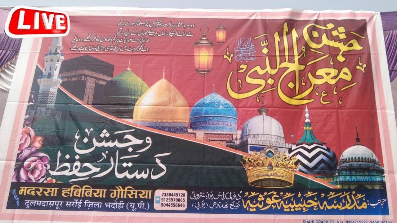 🔴Live Jashne Merajunnabi Va Jashne Dastare Hifz Madarsa Gausiya Habibiya Dulmadaspur Sarsoi Bhadohi