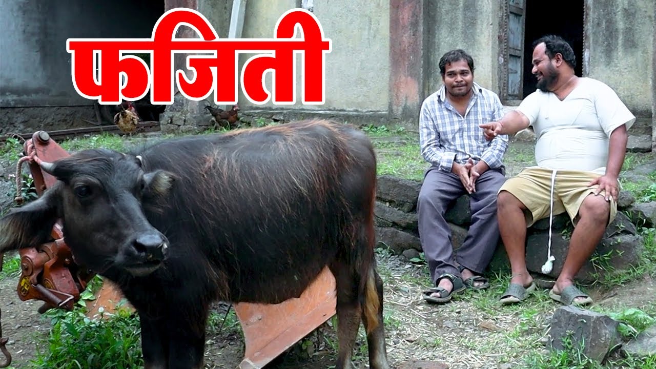 बंड्याची आज अशी फजिती झाली 😂 विनोदी कथा | भाग 104 | आदर्श मराठी