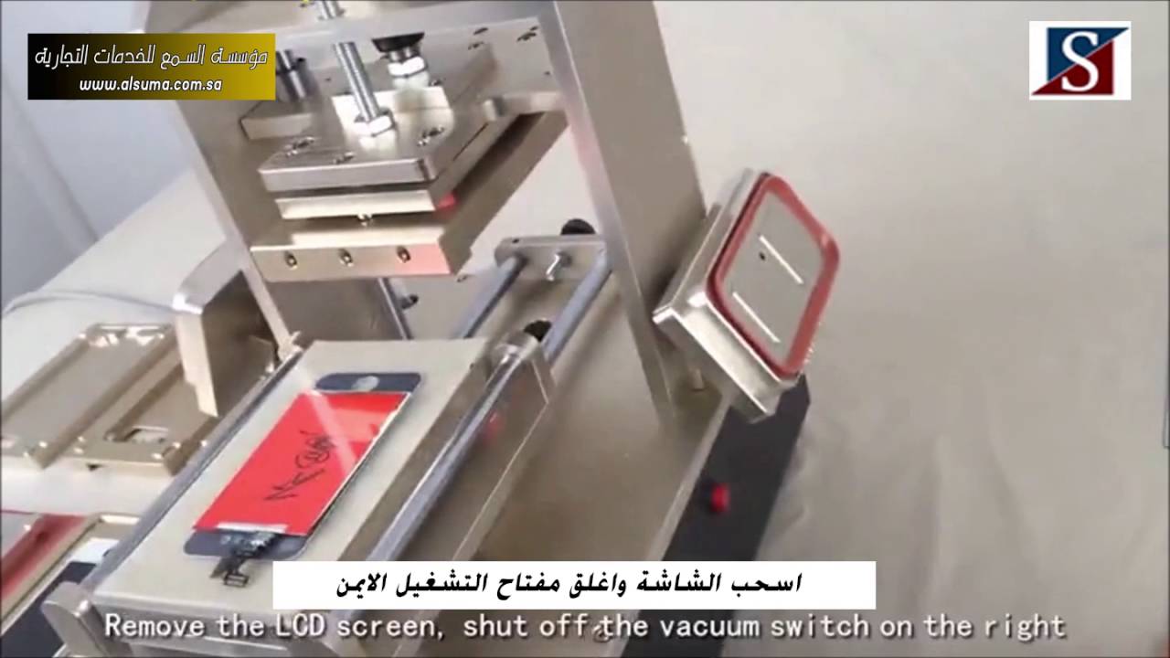 جهاز اصلاح شاشات الجوال 5 في 1 Lamination Mobile LCD Repair Machine