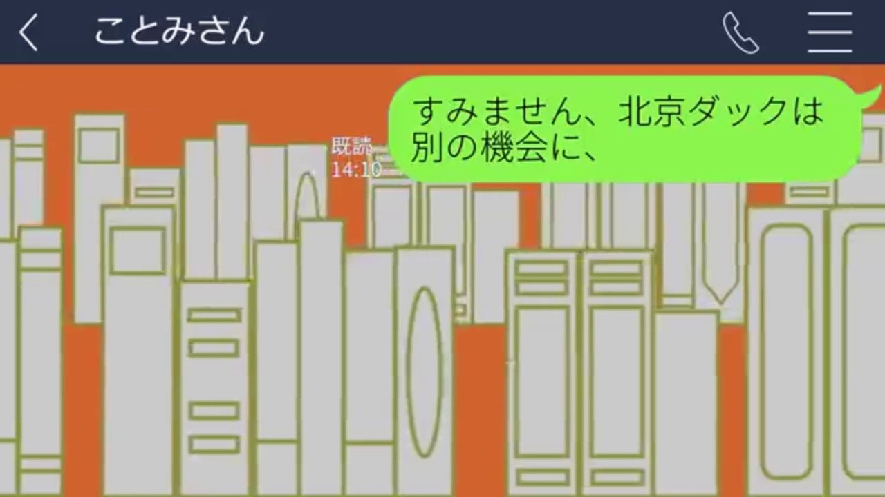 【LINE】 財布に百円だけ入れて参加した確信犯ママ友。奢り前提の嘘に、店で下した決断。
