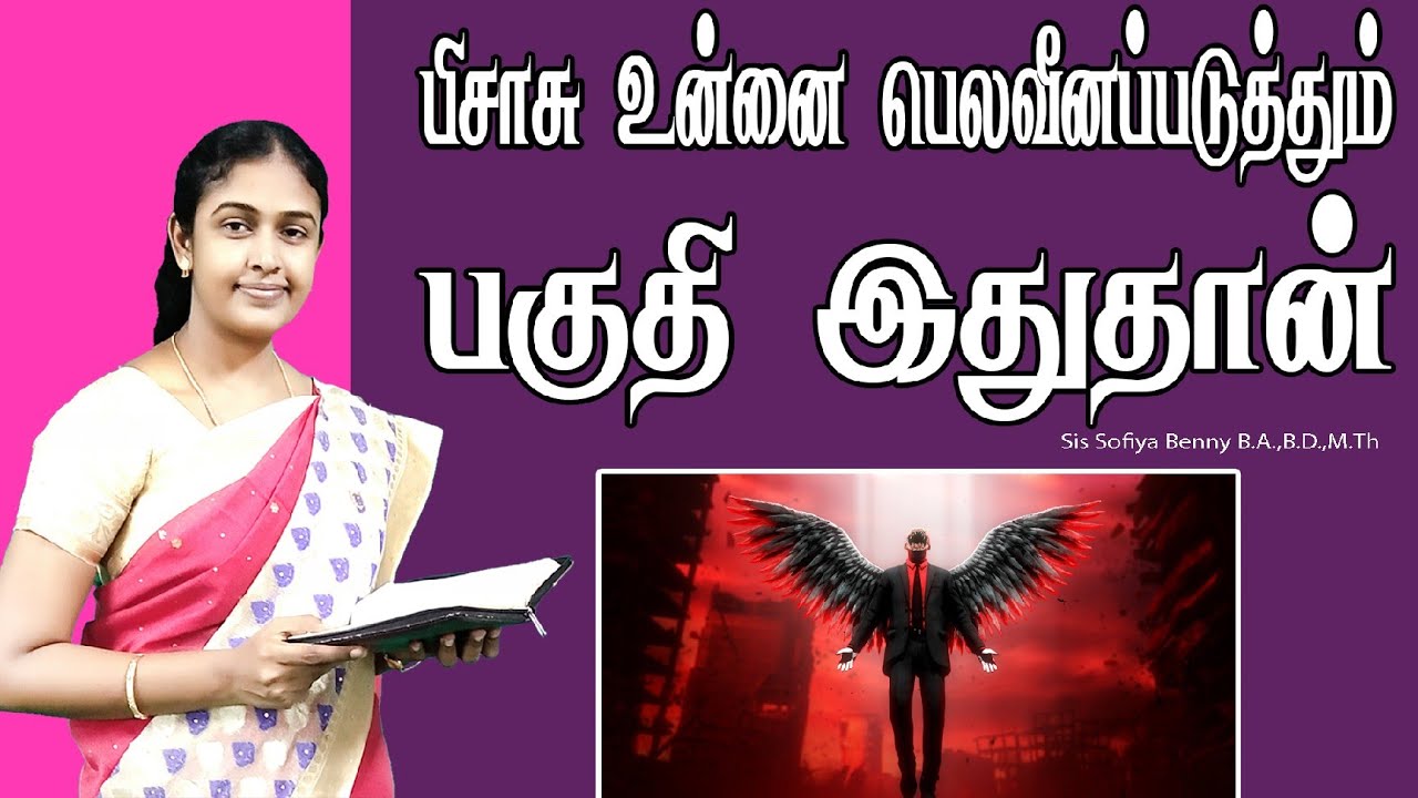 Tamil Christian Message 23.05.2023(