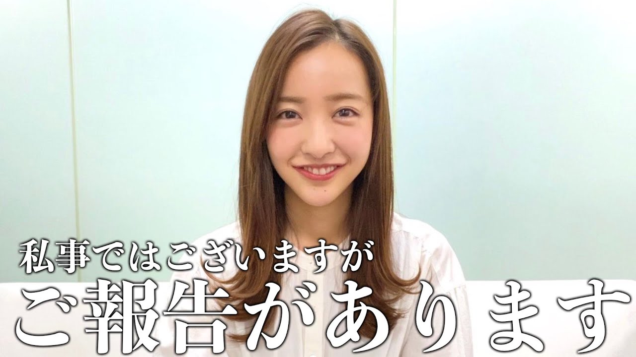 板野友美から皆様へ大切なご報告があります。