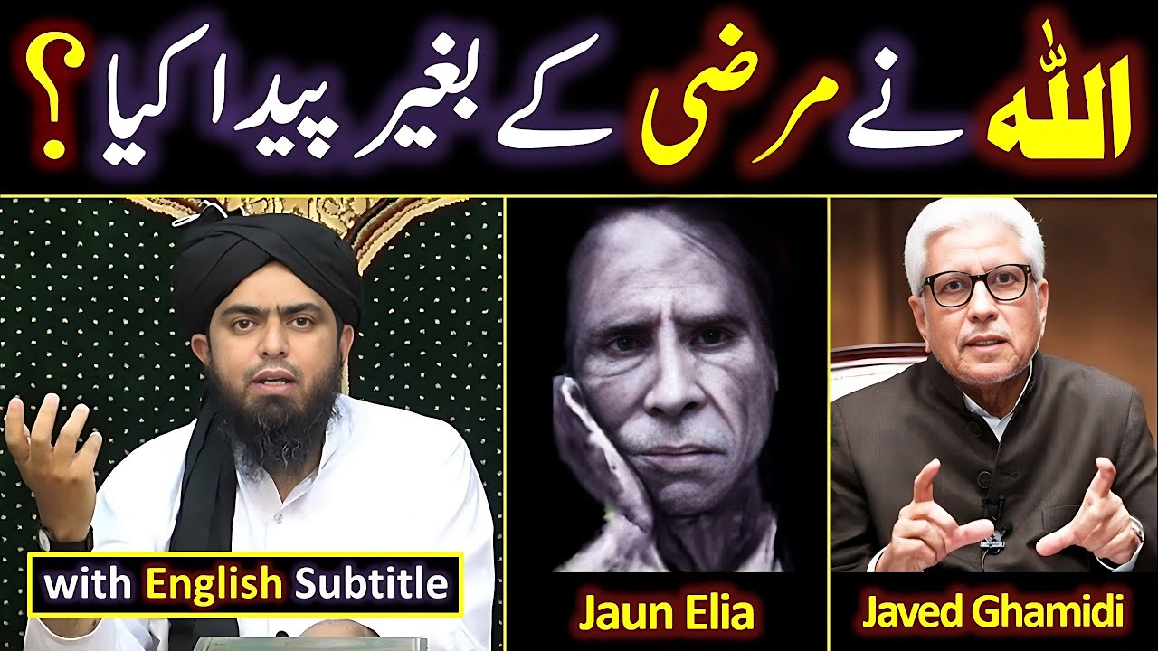 [ English ] Did ALLAH Create us without CONSENT ??? SHETANI WASWASA on WILL OF GOD ! ! !