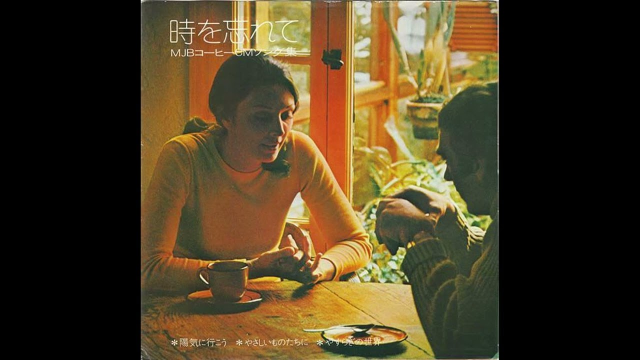 Ken Narita - Yasuragi No Sekai (Peaceful World)