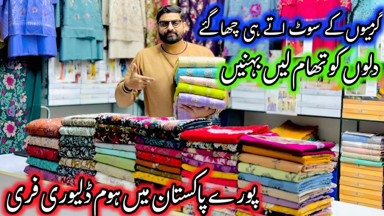 Lawn Chiken kari Suits | Lawn Bareeze Dress Design 2026 | Unstitched Summer Collection