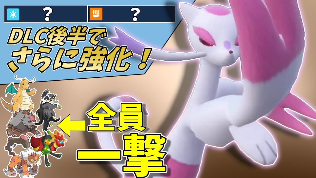 【ポケモンSV】コジョンドさんがDLC後半で更なる強化！念願の超強力な技習得で3タテ量産機に！【ゆっくり実況】【スカーレットバイオレット】