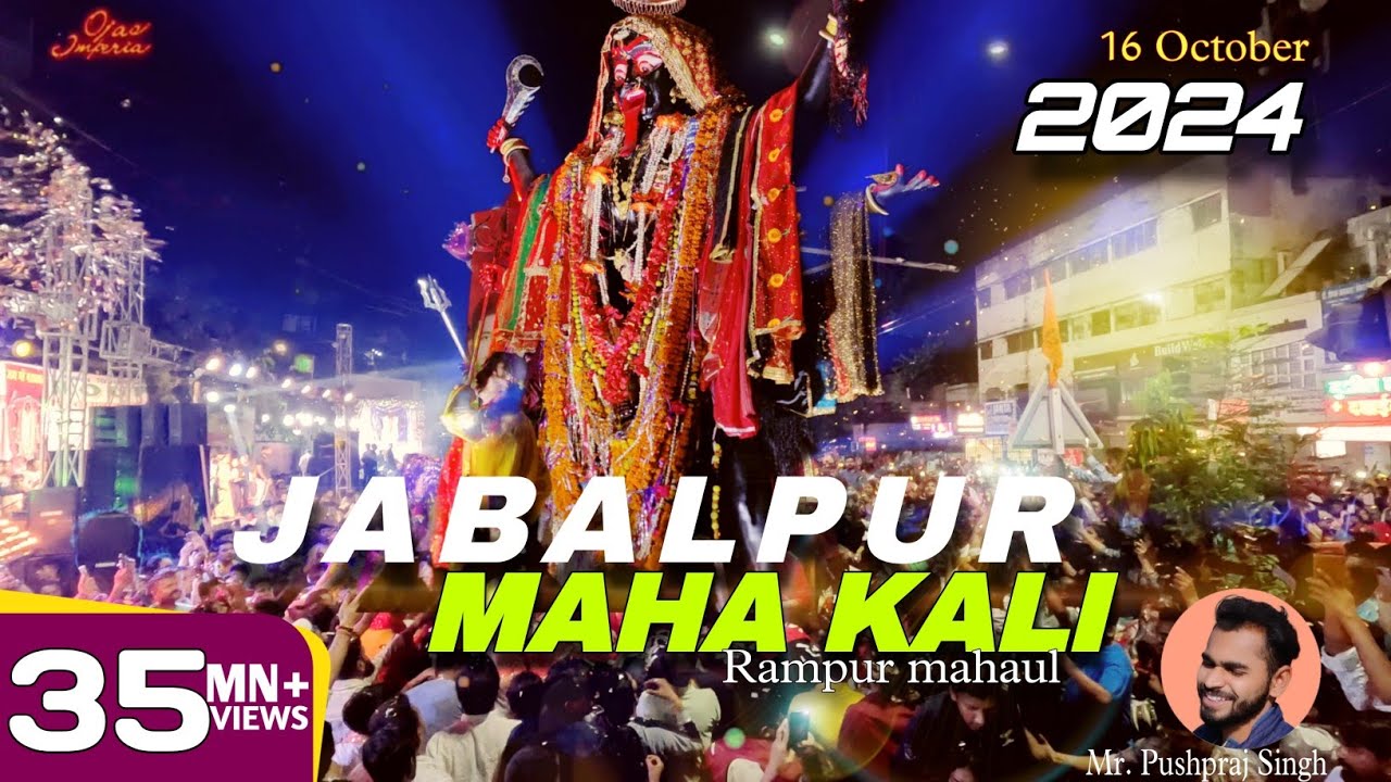 Jabalpur ki Mahakali || जबलपुर महाकाली || chal samaroh | Part_1 | 2024 #jabalpur