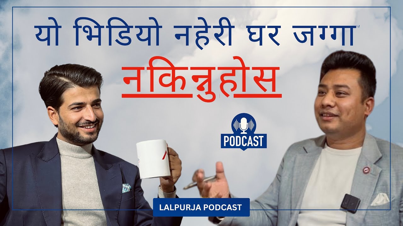 Engineer suggestions to property Buyer in Nepal | Anil Manandhar | Sanjay Nepal | Lalpurja Podcast