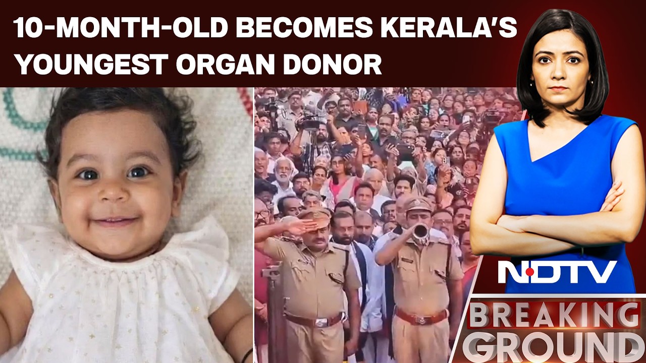 Kerala News | Kerala's Youngest Organ Donor: 10-Month-Old Gives Gift Of Life